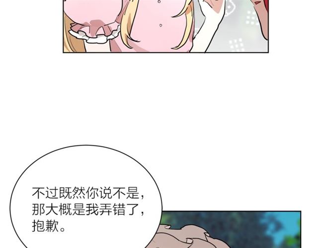 第5话 你是我的朋友吗？68