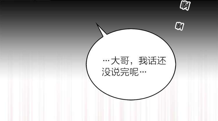 第11话 被熊追杀？！35