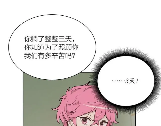 第11话 落水73