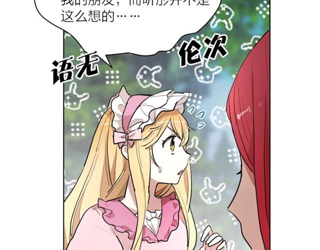 第5话 你是我的朋友吗？67