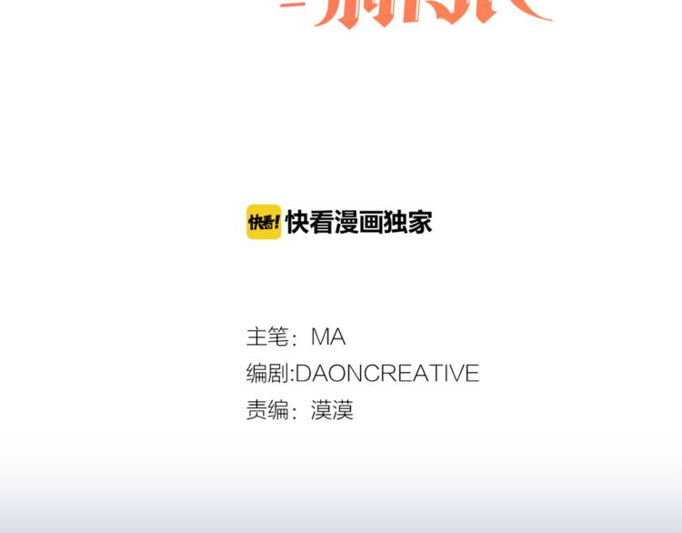 第29话 猫王子的秘密2