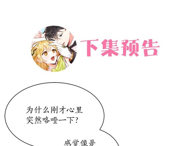 第6话 背后捅刀104