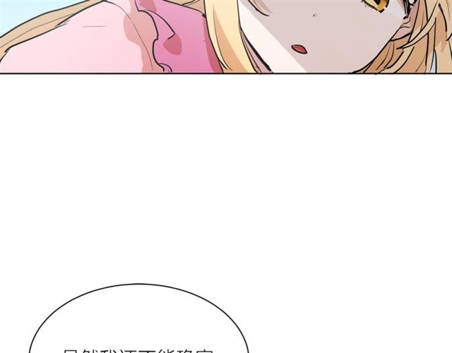 第4话 一样的香气86