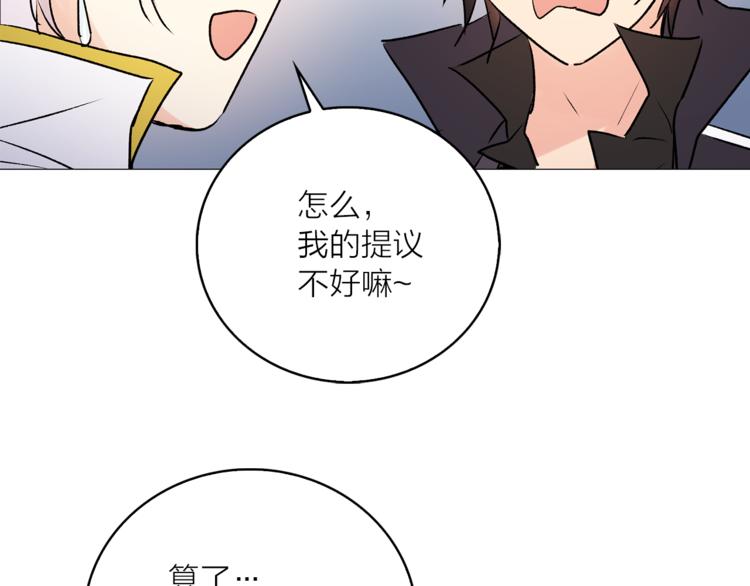 第6话 猫王子的女仆？80