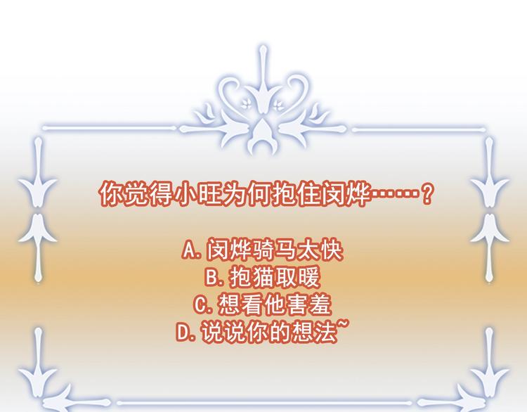 第27话 夜袭寝宫？107