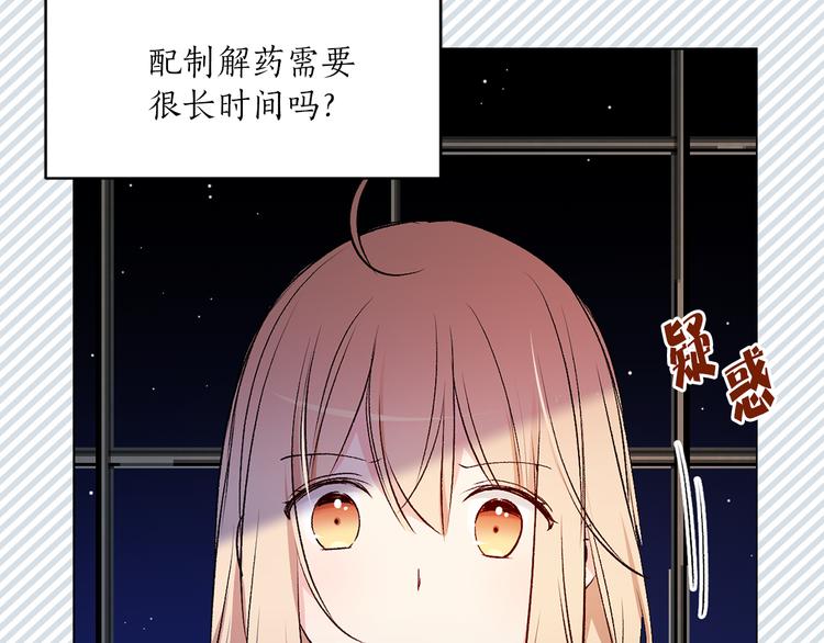 第27话 夜袭寝宫？78
