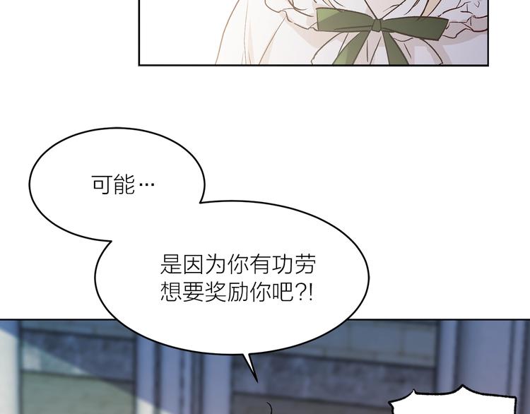 第29话 猫王子的秘密115
