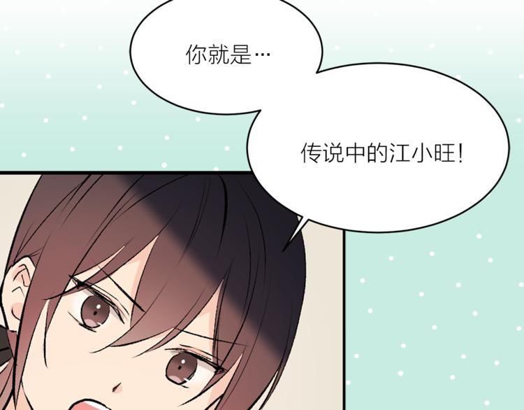 第20话 你看起来很好吃80