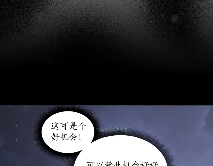 第25话 让人悲伤的醋意88