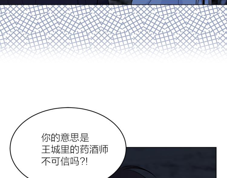 第27话 夜袭寝宫？91