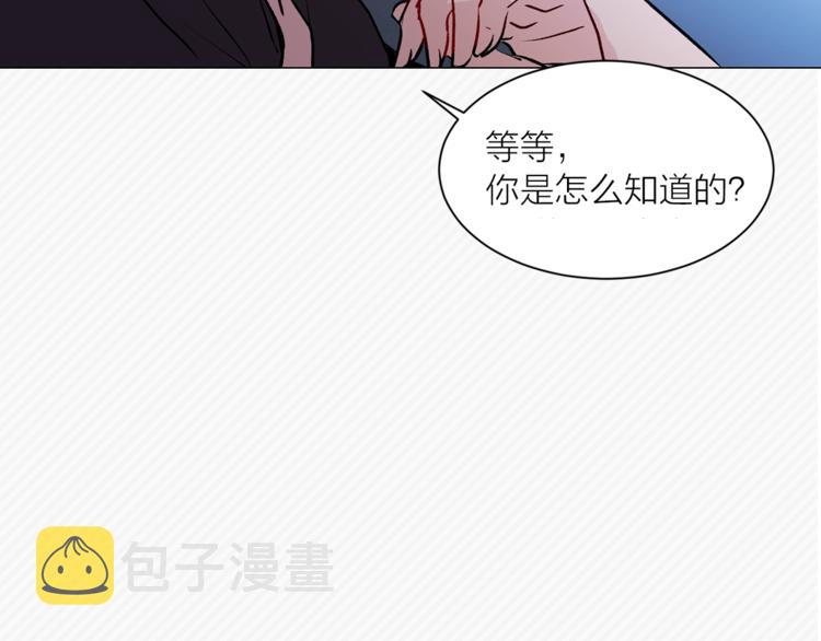 第14话 神奇药草14