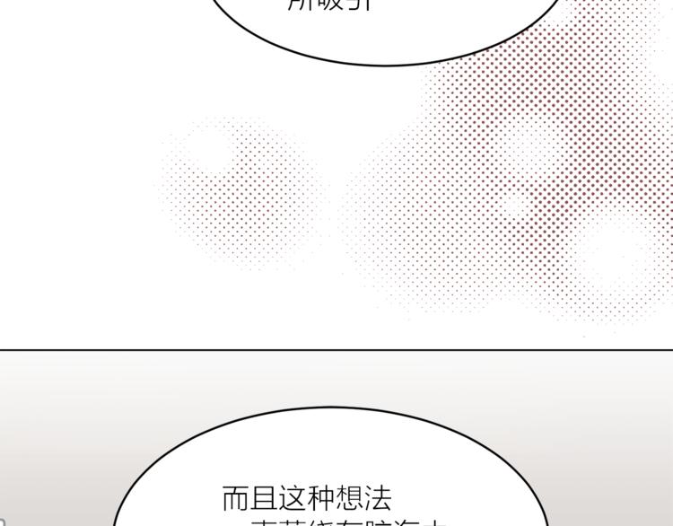第21话 被隔离的香气61