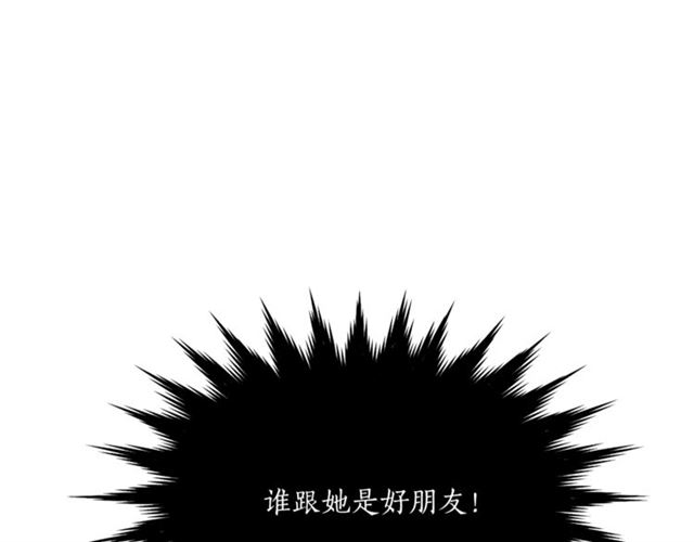 第5话 你是我的朋友吗？73