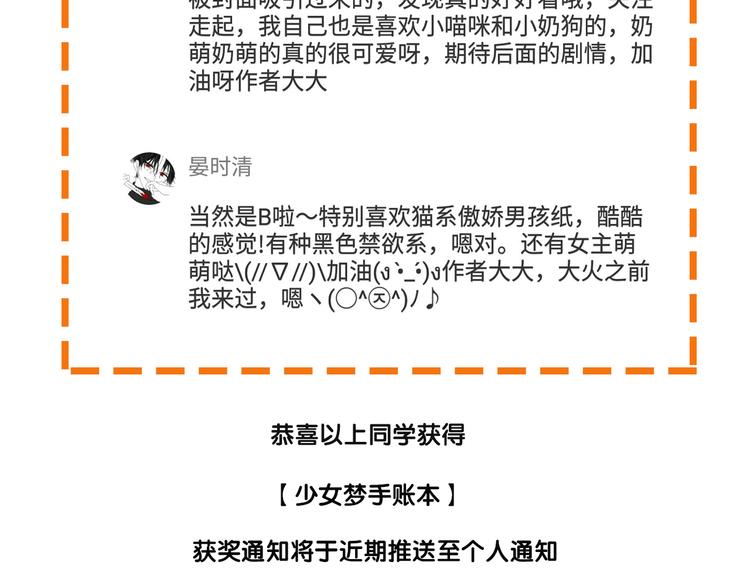 第11话 被熊追杀？！109