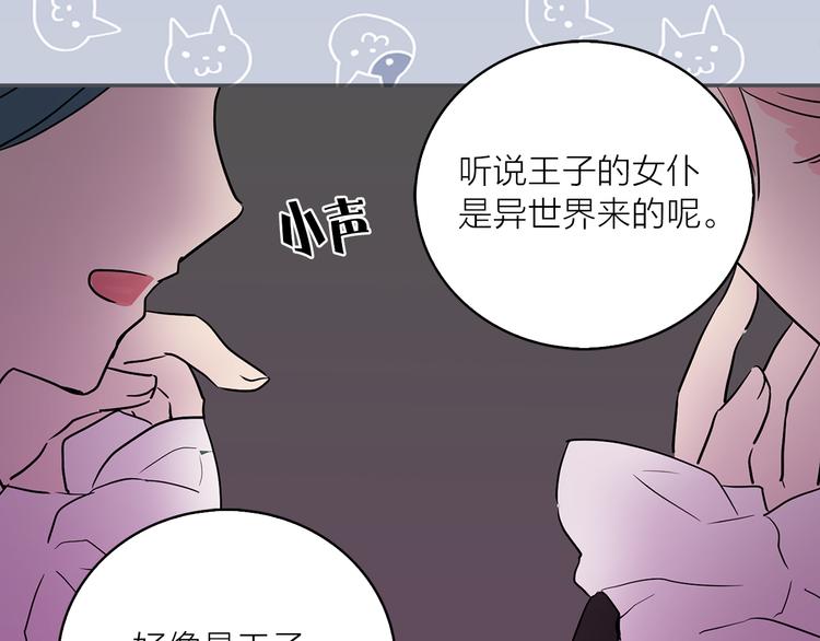 序章 遇见异瞳猫王子24