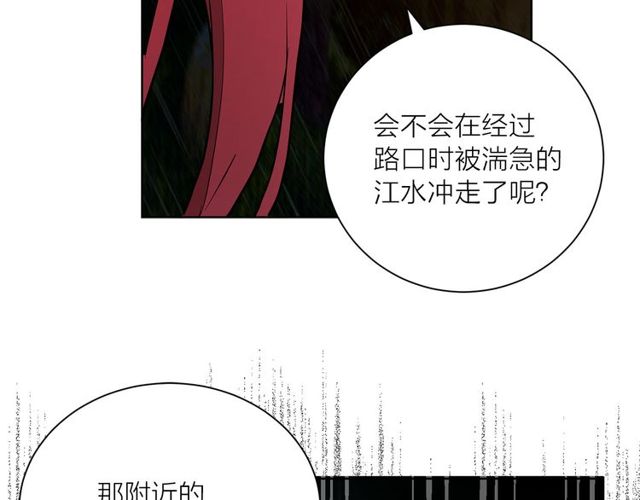 第9话 死也要找到你16