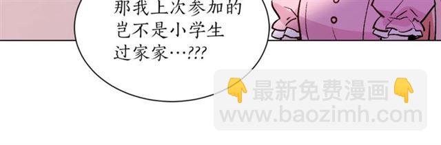 第一季完结篇 花园茶会46