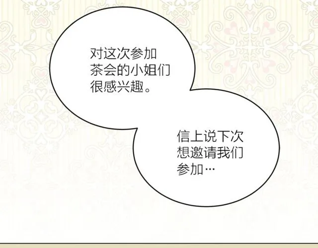 第44话 听您指挥！8