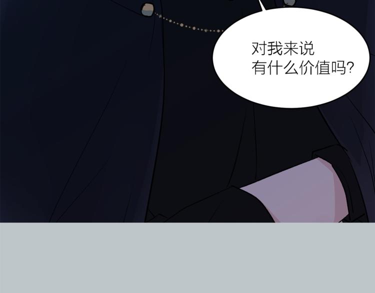 第29话 猫王子的秘密56