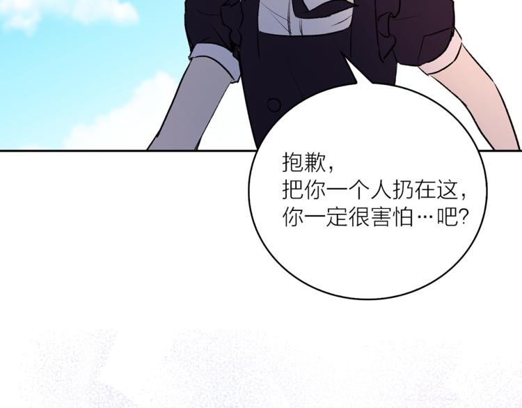 第6话 猫王子的女仆？100