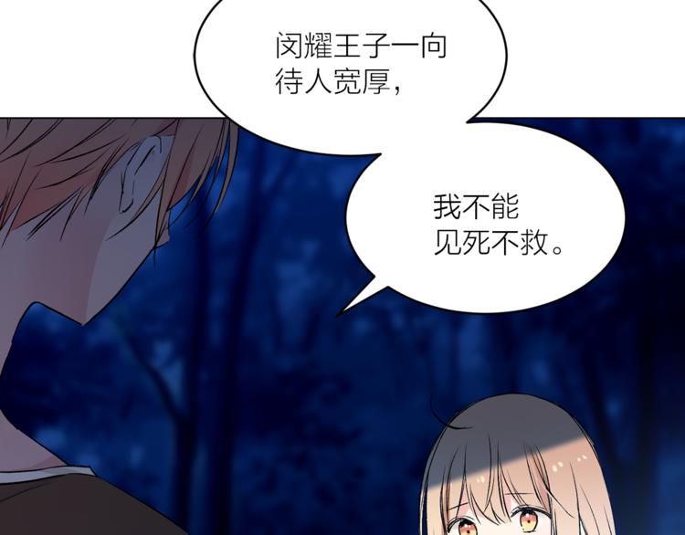 第29话 猫王子的秘密35