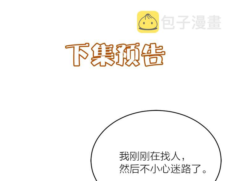 第32话 迷路了…105