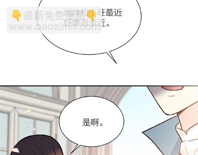 第一季完结篇 花园茶会59