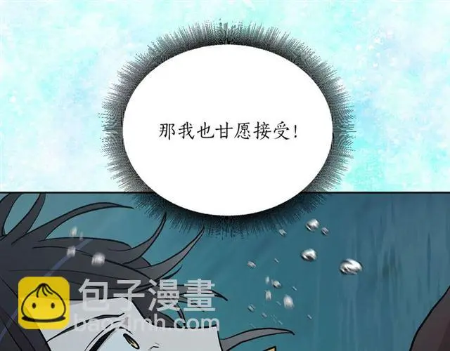 第11话 落水9