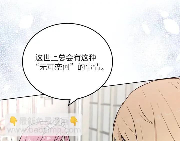 第25话 让人悲伤的醋意7