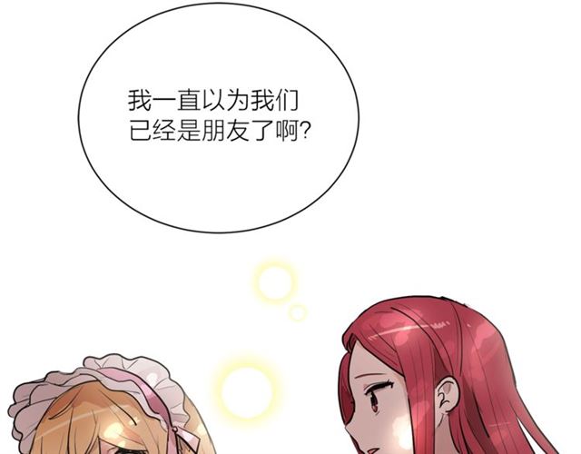 第5话 你是我的朋友吗？77