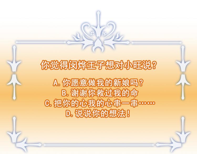 第13话 可恶的猫咪！110