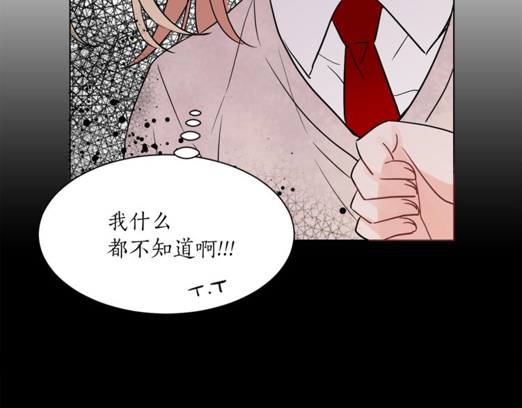 第4话 猫王子的犯人？80