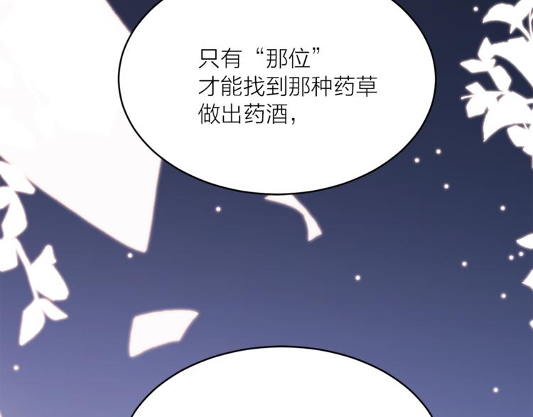 第21话 被隔离的香气87
