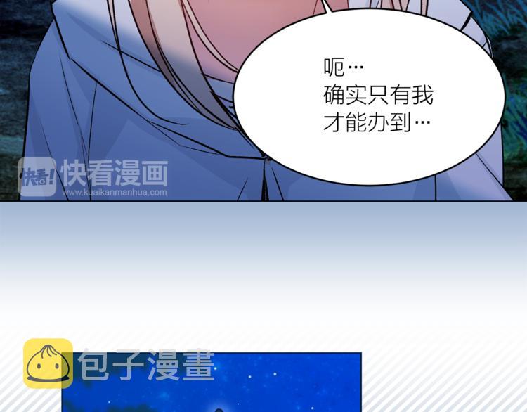 第28话 猫王子笑了？20