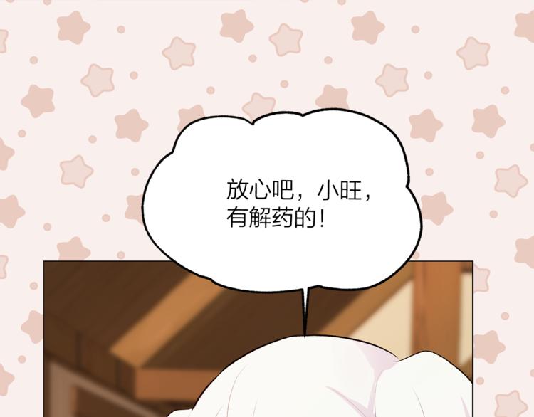 第17话 奇怪的沐浴露84