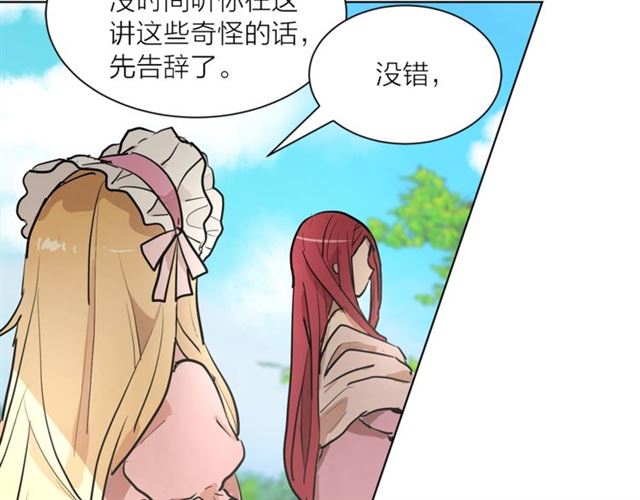 第5话 你是我的朋友吗？63