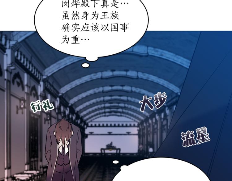 第29话 猫王子的秘密63
