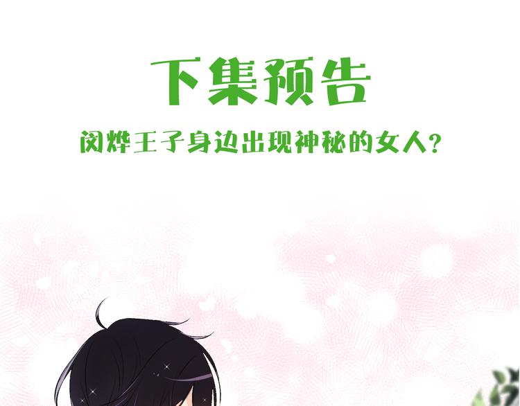 第21话 被隔离的香气102