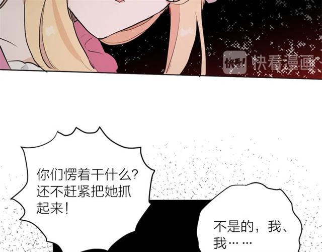 第二季第2话 被诬陷？46