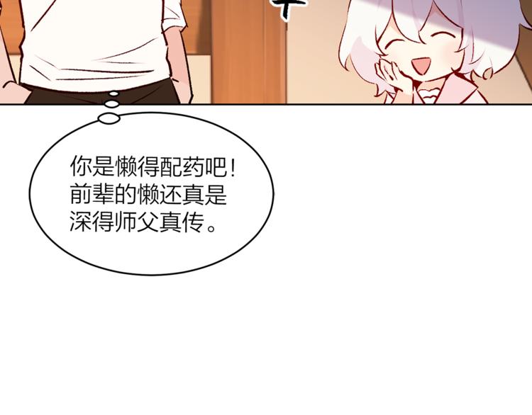 第17话 奇怪的沐浴露91