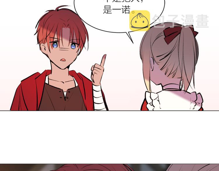第14话 神奇药草30