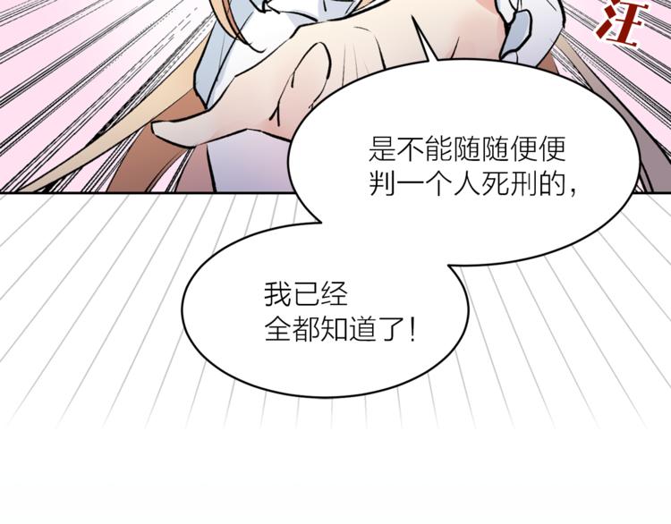 第20话 你看起来很好吃7