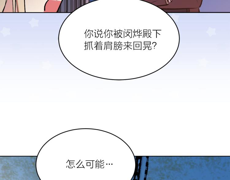 第24话 不准靠近95