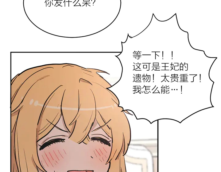 第25话 让人悲伤的醋意33