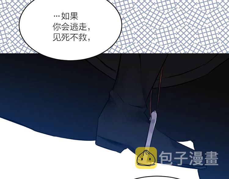 第28话 猫王子笑了？85