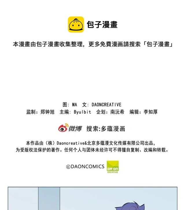 第44话 听您指挥！90