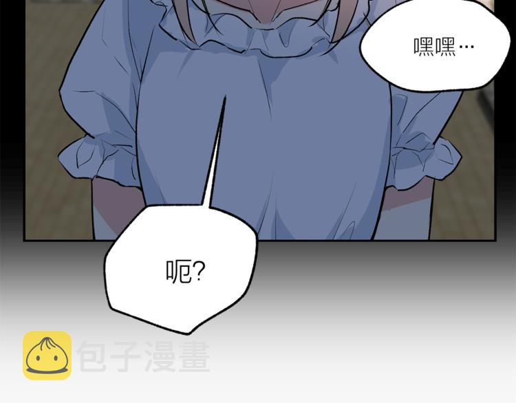 第20话 你看起来很好吃75