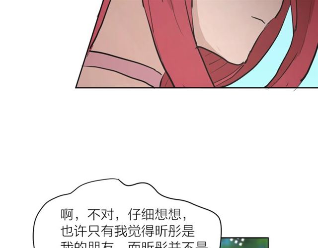 第5话 你是我的朋友吗？66