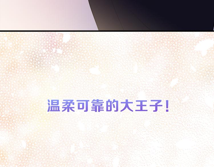序章 遇见异瞳猫王子33