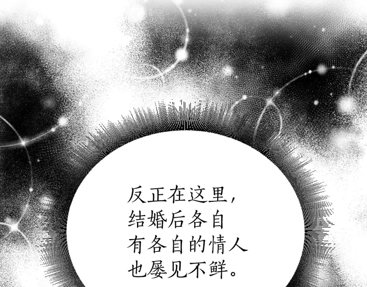第25话 让人悲伤的醋意75